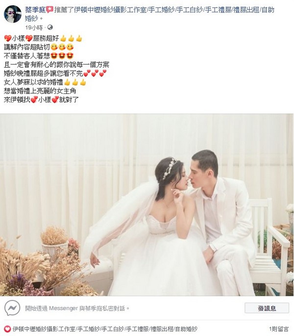 客戶評鑑,服務評鑑,伊頓負評,婚紗店評價,婚紗工作室評價,客戶反饋
